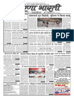 Prernabharti_issue24_17thJune15