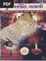 Yug Shakti Gayatri - Feb - 15 | PDF