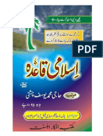 Islami Qayda اسلامی قاعدہ