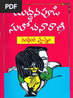 Download madura sapnam by sulochana by sulochana SN269064454 doc pdf