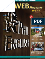 フィリピン留学マガジン 2015 夏季号。バギオ・セブ留学特集、語学学校比較