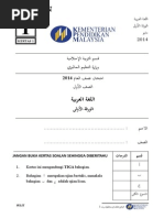 SOALAN BAHASA ARAB KERTAS 1 TAHUN 1