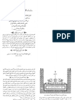 كتاب سلسلة الأصول في شجرة أبناء الرسول PDF