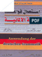 Arabisch - مرتب و حجم أقل - استعمال قواعد اللغة الالمانية