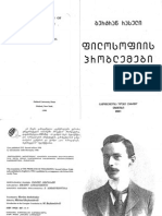 ბერტრან რასელი - ფილოსოფიის პრობლემები PDF