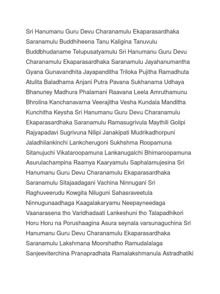 HANUMAN CHALISA IN TELUGU PRINTABLE PDF visual data 3