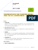 Good Sleep Habits 12 Tips ChineseSimpl Translation
