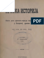 Кратка Историја ; од 1459. до 1804. (1898.Год.) - Риста Николић