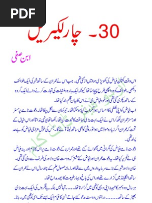 Imran Series No 30 Chaar Lakeerein Four Stripes