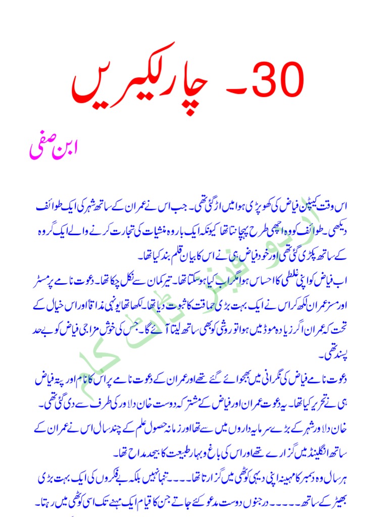 Imran Series No 30 Chaar Lakeerein Four Stripes