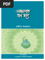 Adorshonaribyarajjakbinyusuf Pdf Artificial Intelligence Intelligence Ai Semantics