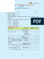 2016 Syllabus 09 Sanskrit