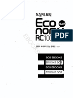 Economy TOEIC RC 1000 Volume 3