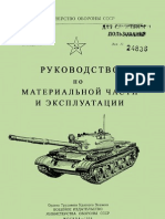 Т-62-Technic_manual