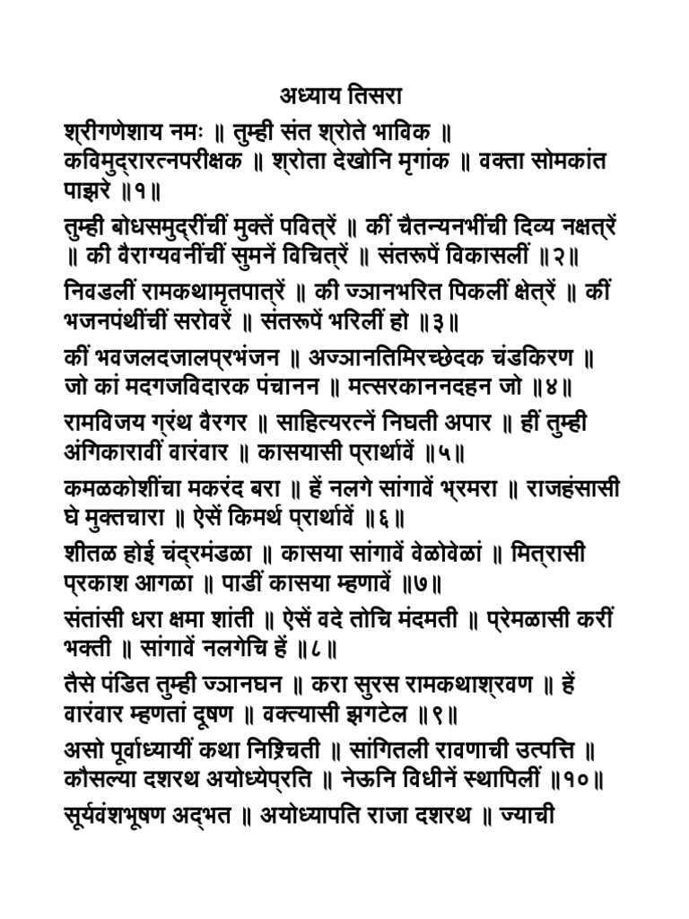Adhya 3 | PDF