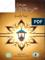 Hazrat Nizaam-udeen Awlia