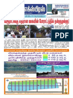 Adirai Express June 2015