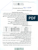 اصطياف 2015 PDF
