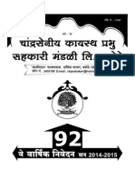 CKP Sahakari Mandali Baroda - Report 2014-15