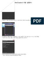 MatterControl 사용 설명서 -