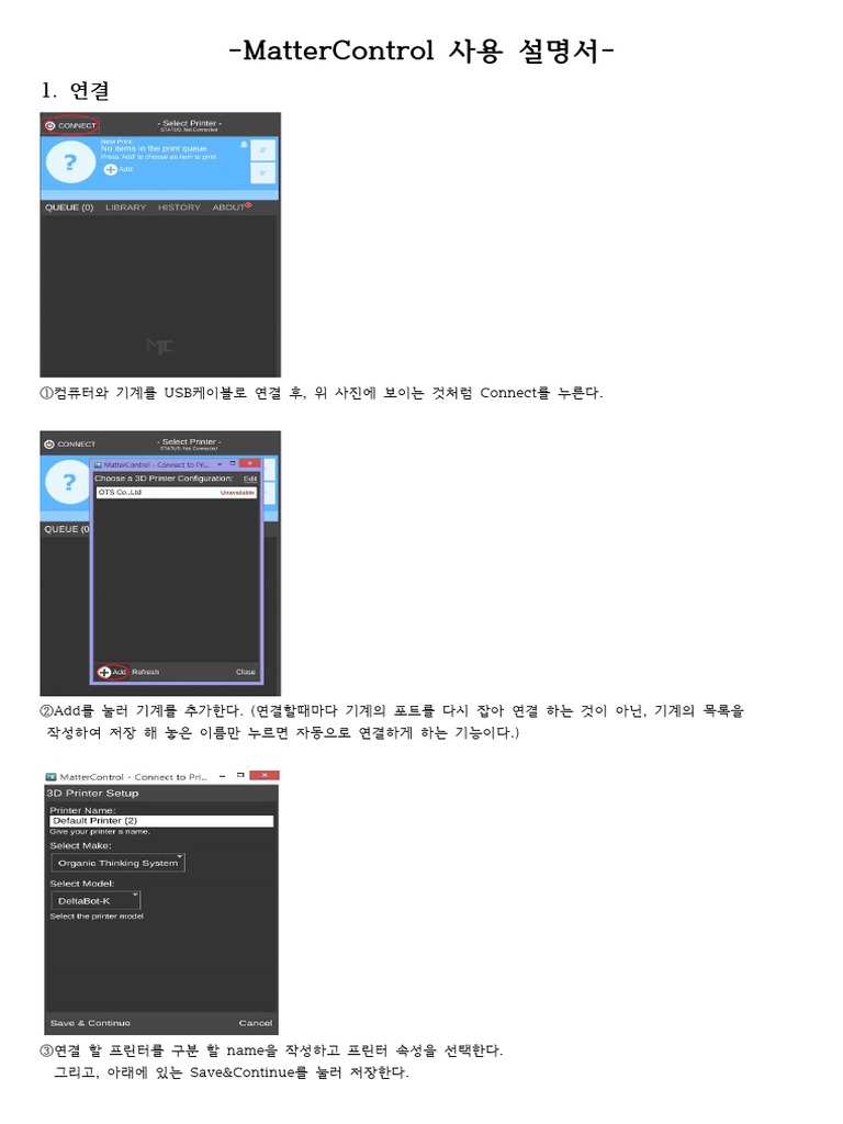 MatterControl 사용 설명서 - | PDF