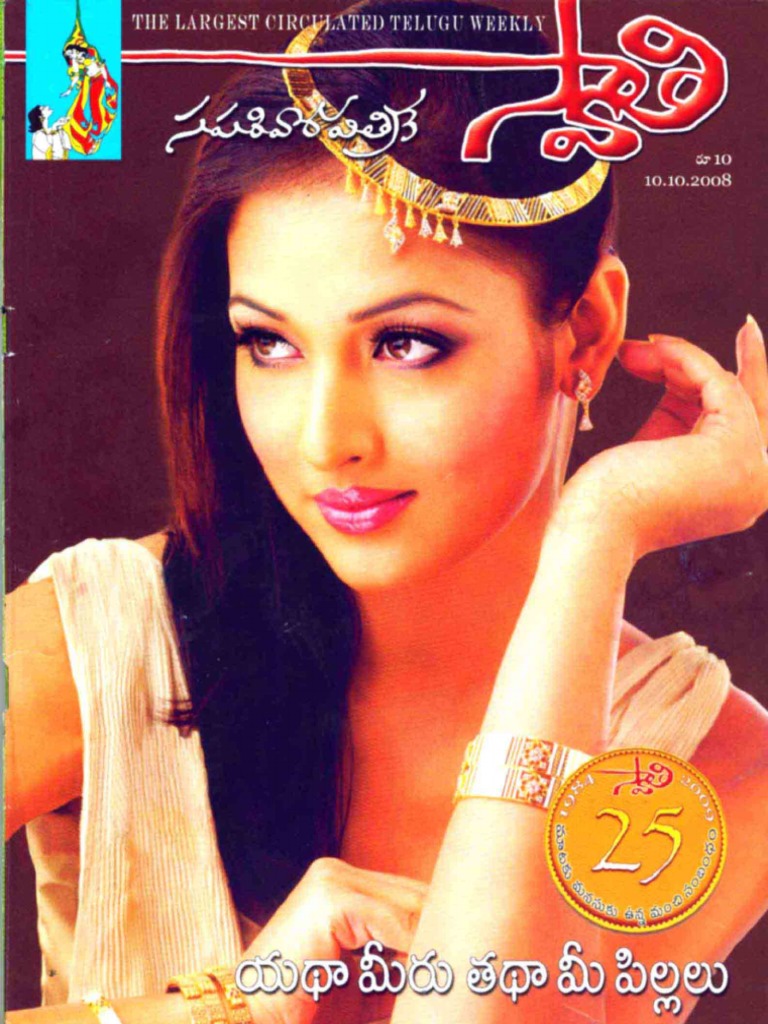 Swathi 20081010 PDF | PDF