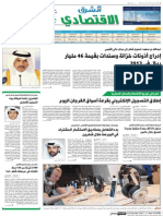 2.Al-Sharq_Economy(2014-05-11)