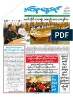 Union Daily 1-7-2015 PDF
