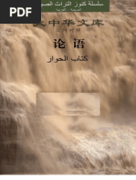 赵紫阳文集-第四卷| PDF