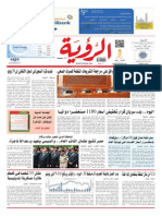 Alroya Newspaper 01-07-2015