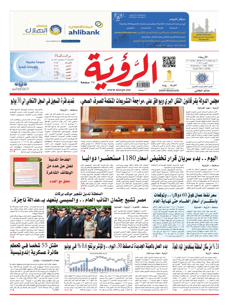 Alroya Newspaper 01-07-2015 | PDF | Technology & Engineering | Lifestyle
