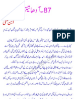 Imran Series No. 87 (Link 2) - Aadha Teetar (Half Partridge)