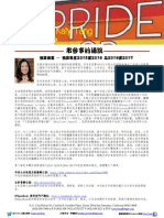 Supervisor Tang July Newsletter Chinese