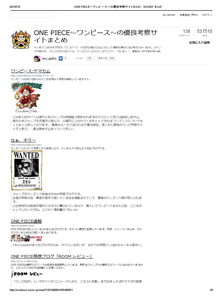 One Piece ワンピース の優良考察サイトまとめ Naver まとめ Pdf