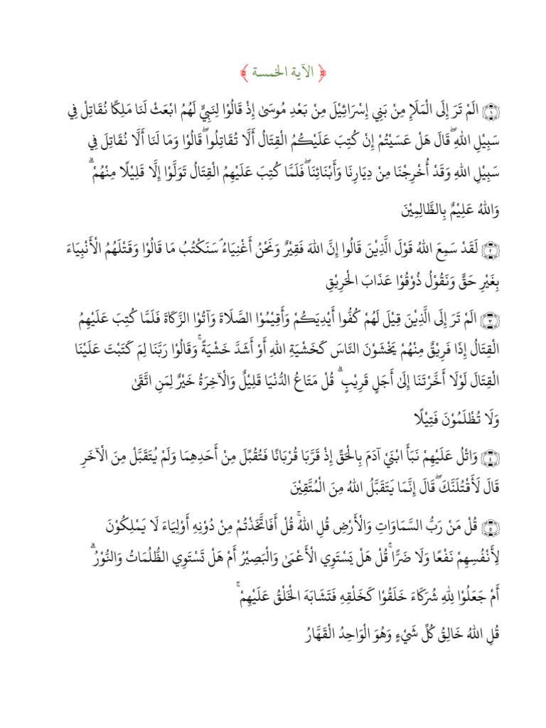 Ayat 5 7 15