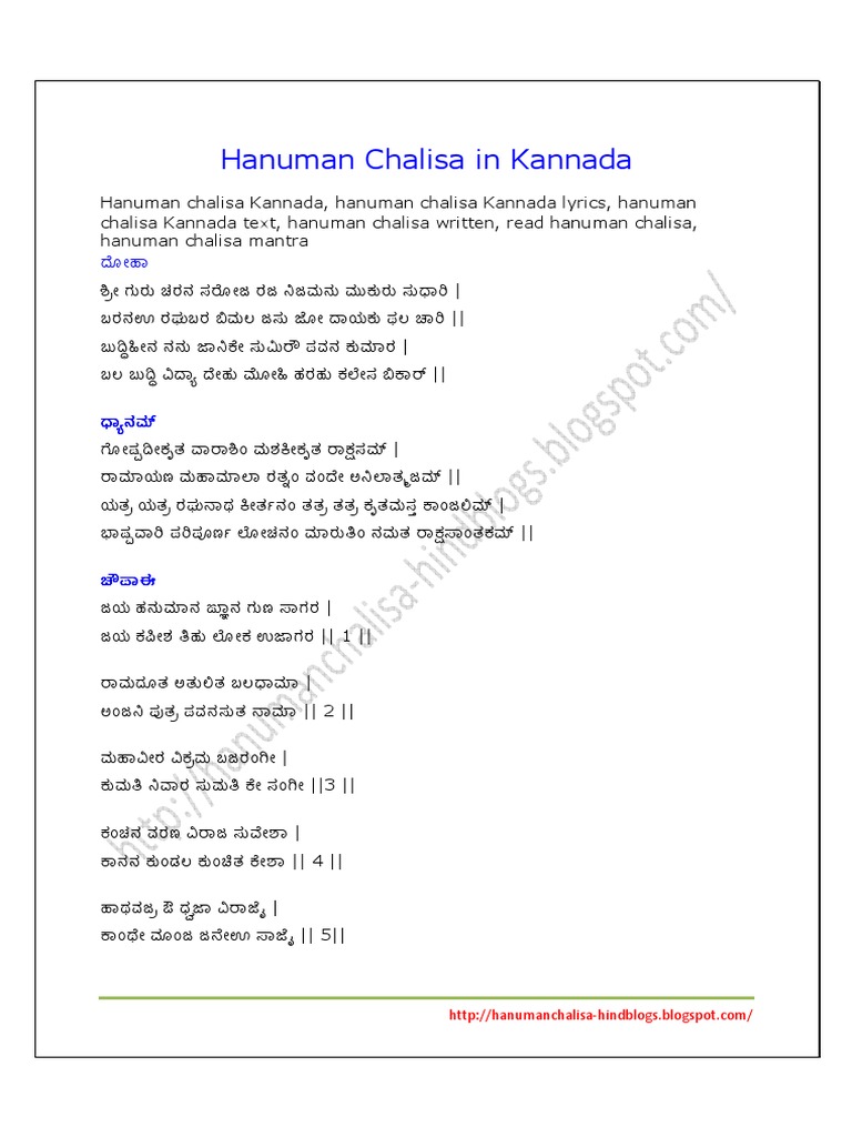 Hanuman Chalisa In Kannada
