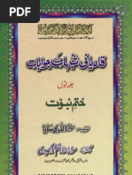 Islami Bankari Or Mutafaqa Fatwa2 Islamic Ethics Theocracy