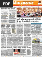 ミュージック dream/live 2002\\"Process\\" Danik Bhaskar Jaipur 10 23 2016 PDF | PDF