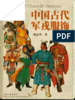 Chinese Armor Ancient To Medieval PDF