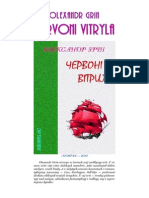 Grin - Cervoni Vitryla - Opovidannia PDF