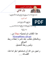 حبيبتى.pdf