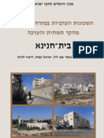 השכונות הערביות במזרח-ירושלים: מחקר תשתית והערכה בית-חנינא