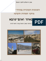 השכונות הערביות במזרח ירושלים - מחקר תשתית והערכה - צור-באהר ואום-טובא