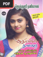 Download novelpdf by Vaanya Gururajan SN270692640 doc pdf