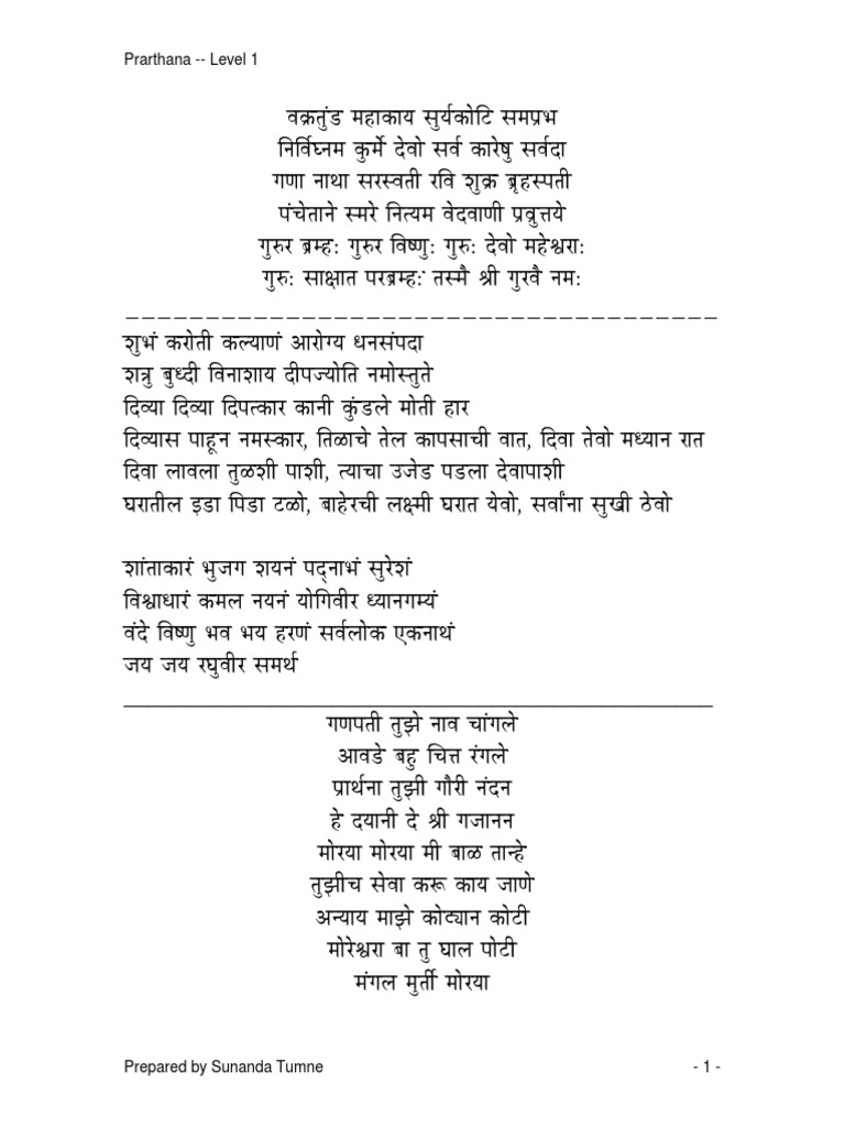 Prarthana Level 1 | PDF