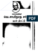 THF - Rajathanthra Yudhakalap Prasangangal PDF