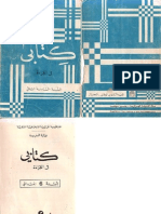 248802805-1980-1990-كتاب-القراءة-السنة-السادسة-أساسي-الجزائر-نظام-قديم-تسعينيات.pdf