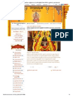 Temple News  அபிநவ மந்த்ராலயா ராகவேந்திரர் கோவிலில் பழக்காப்பு அலங்காரம்!