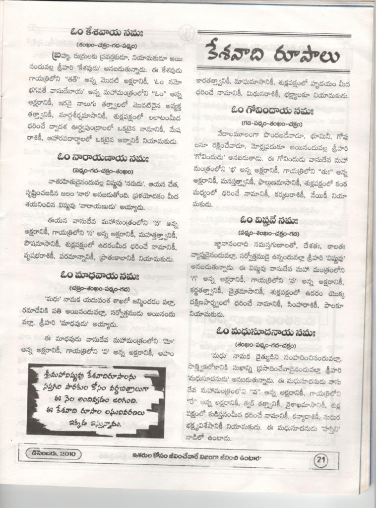 Keshavadi Roopalu TTD | PDF