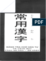 2000 common Kanji characters